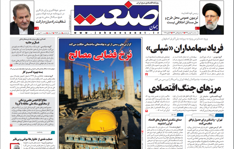 فریاد سهامداران «شپلی»